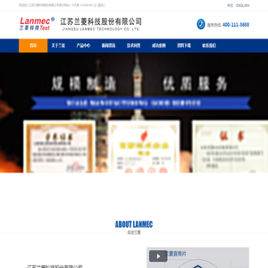 测功机_扭矩传感器_磁粉制动器_测试台,江苏兰菱机电科技公司企业官网