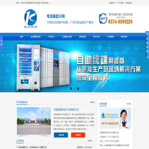 河南凯歌科技产业有限公司