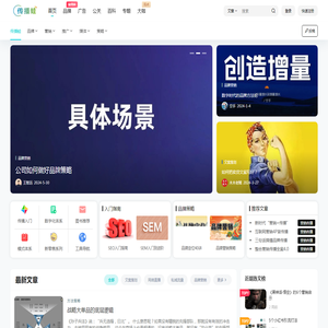 传播蛙 - 品牌传播|品牌信息化全案整合营销传播网