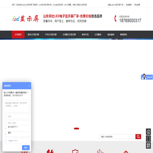 山东LED显示屏|济南LED电子屏|海佳彩亮小间距LED显示屏|户外LED大屏幕|济南室内LED显示屏|LED全彩显示屏厂家|价格-山东邻社信息技术