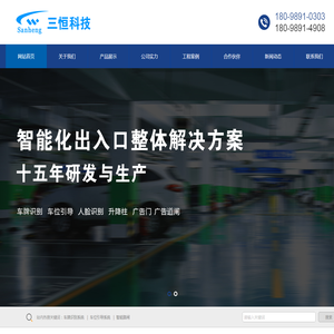浙江停车场管理系统-深圳市三恒科技有限公司-浙江分公司