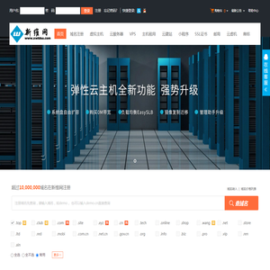 新维网 - 专业的互联网服务提供商