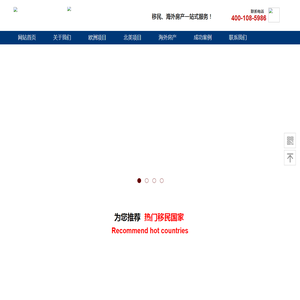 北京博途因私出入境服务有限公司—专注移民、海外房产、签证等出国服务，值得您托付的移民公司！