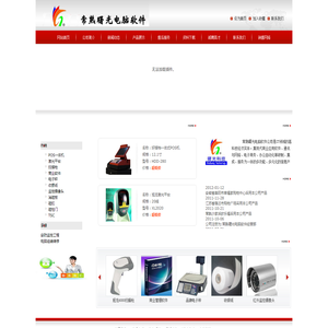 广常熟POS收银机，收款机，电子收款机,软件--常熟曙光电脑软件