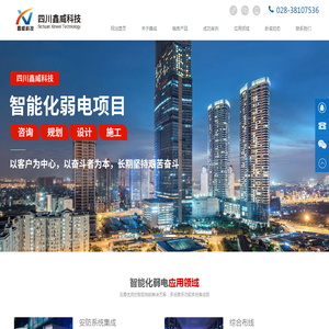 四川鑫威科技有限公司