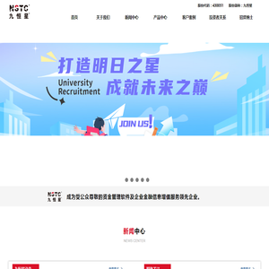 北京九恒星科技股份有限公司