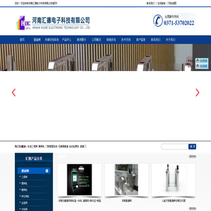 河南汇德公司|停车场系统|通道闸|车牌识别系统|门禁系统|电动车充电|一卡通系统