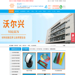 冷缩管,玻纤管防火毯,热缩管,双壁管-苏州沃尔兴电子科技有限公司