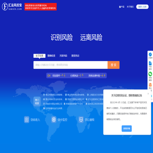 查司法涉诉案件|失信被执行人|税务信息|行政处罚|风险识别系统-汇法风控宝|汇法风控宝