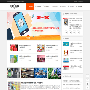 防伪标签制作_防伪标签印刷厂家_商品防伪标签制作印刷厂家