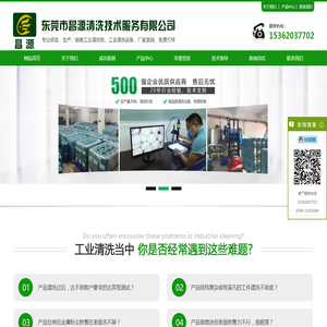 松香清洗剂-工业除油剂-铝材清洗剂-网纹辊清洗剂-昌源清洗