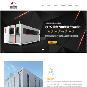 光纤激光切割机制造厂_专业地轨激光切割机_手持激光焊接机厂商 - 河南创泰激光科技有限公司