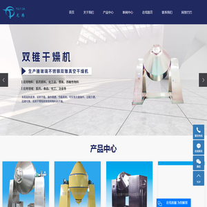 搪玻璃双锥干燥机_搪玻璃干燥机_双锥干燥机-太仓龙腾干燥粉碎设备有限公司