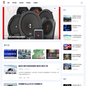 灰灰汽车网-定制汽车，个性化你的驾驶体验_市场趋势_车辆评测