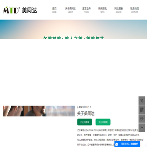 青香蕉粉厂家_抗性淀粉厂家_香蕉粉厂家-辽宁美同达科技有限公司