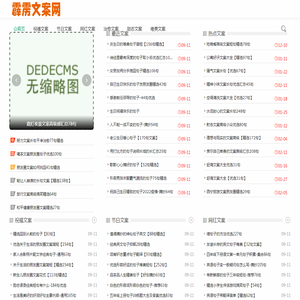 霹雳文案网-好文案都在这里