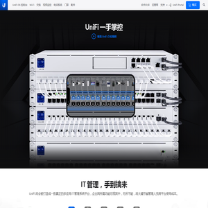 Ubiquiti - Rethinking IT