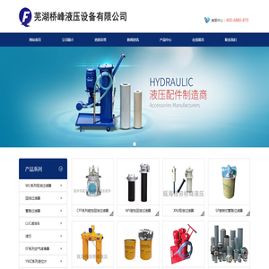 回油过滤器_吸油过滤器_管路过滤器-芜湖桥峰液压设备有限公司