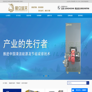 醇基燃料锅炉_甲醇锅炉_沈阳环保锅炉-辽宁省龙立蓝天环保科技有限公司