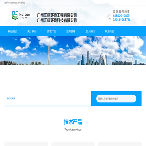 汇碳环境