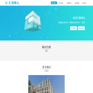 汇智坤元-汇智坤元