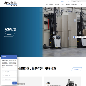 叉车租赁-AGV租赁-牵引车租赁-埃力叉车租赁公司