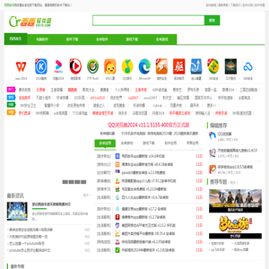 西西软件园-西西游戏网-多重安全的软件下载基地
