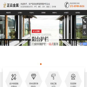 长沙正云金属制品有限公司_长沙自动创新型锌钢护栏生产