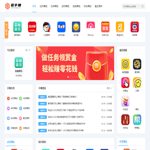 荟手赚-苹果安卓手机试玩软件发布平台-2022年手机赚钱APP-随时随地掌握手机赚钱最新信息！