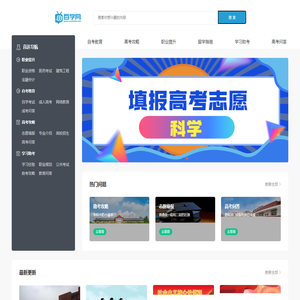 职考教育问答 - 佰学网