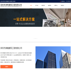 深圳屋顶防水施工公司-厂房防水补漏价格-化工管道防腐除锈-深圳市津粤建筑工程有限公司