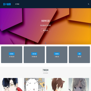 五十音图
