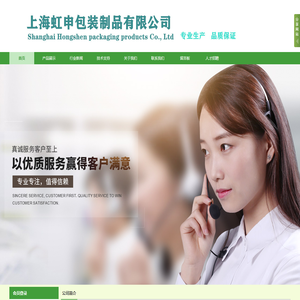 上海缠绕膜厂家|缠绕膜公司|上海缠绕膜加工厂|缠绕膜生产厂家-虹申包装有限公司