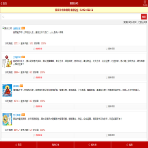 算算卦吧命理网-真人算命-网上算命-预测婚姻-算命一条街-算卦街-风水调理-生辰八字算命
