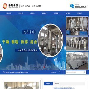 双锥回转真空干燥机-方型真空干燥机-常州市志方干燥设备有限公司