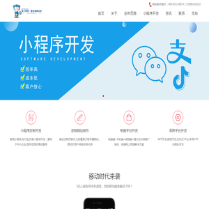 深圳小程序开发_网站建设_APP开发_网络营销_支付宝_抖音-深圳市猴王网络科技有限公司
