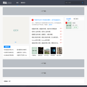 软件信息 游戏攻略 大连热点