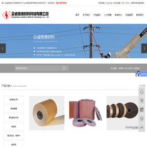 绝缘纸_电工白布带_电容器纸-众诚绝缘材料有限公司