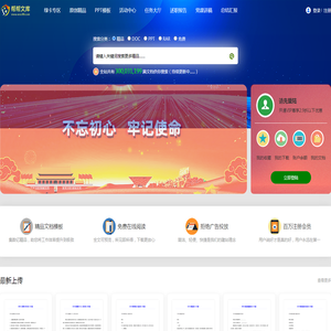 帮帮文库—办公文档模版下载平台