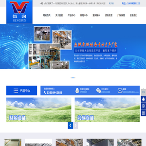 沁阳市恒润机械有限公司
