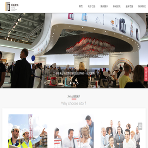展台设计展览展会搭建公司-上海石拓展览展示服务有限公司