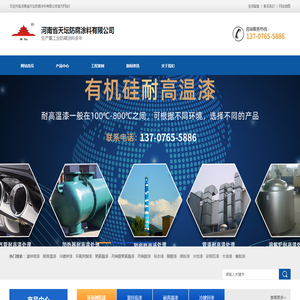 富锌底漆-防腐漆-水性漆-河南省天坛防腐涂料有限公司
