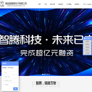 dc电源模块_mems加速度计_石英挠性加速度计_惯性导航系统_厚膜混合集成电路-青岛智腾微电子