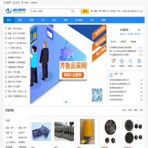 威龙商务网-中国领先的一站式B2B电子商务服务平台