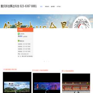 信事达科技是集VR全景拍摄制作，无人机航拍，VR视频拍摄制作和视频拍摄为一体的专业公司