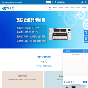 瓦楞数码打印机_OnePass数码印花机_专业生产厂家-越达彩印