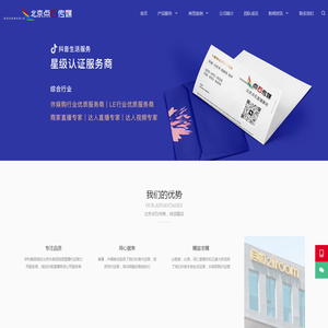 北京抖音短视频直播代运营_带货公司_宣传片TVC广告片拍摄制作公司_点石传媒