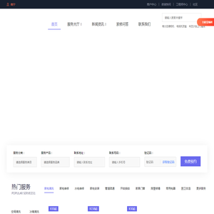 南宁空调维修-南宁电视维修-南宁家电维修-南宁冰箱维修-南宁洗衣机上门维修-南宁热水器维修-南宁燃气灶维修-南宁油烟机维修电话