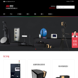 杭州皓谱光电科技有限公司