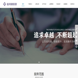金鸿德投资